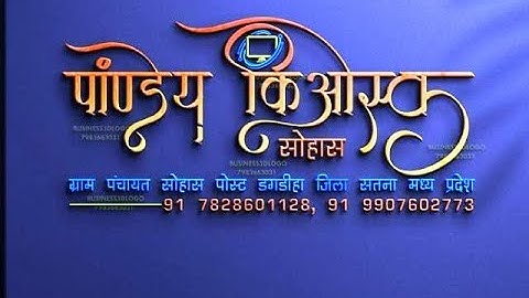 pandeykiosk #csc #cscs_oficial#pandeykiosk #csc #cscs_oficial #cscestore #cscgrameenestore #digital