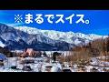 一度で良いから行ってほしい!まるでスイスのような絶景で雪中キャンプ。【RAV4】