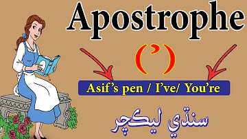 what is apostrophe in Sindhi | how to use apostrophe in Sindhi || complete punctuation course