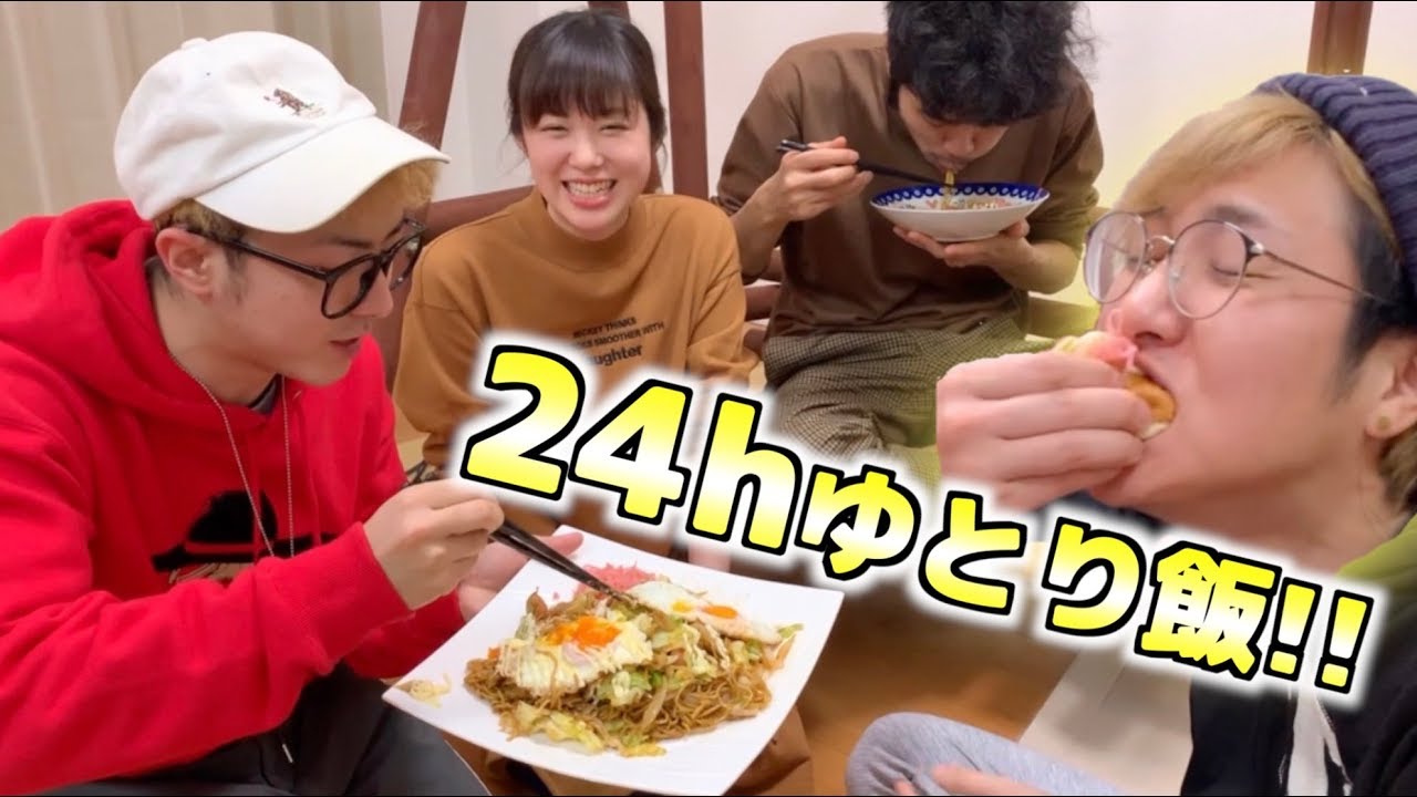 きょんくま24時間 焼きそばに目玉焼き乗っけたりパンで挟んだり Youtube
