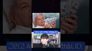 구글을 뚜까패버린 초가성비 모델의 등장