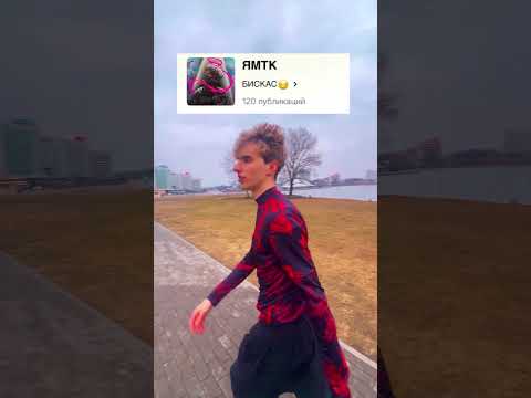ЯМТК ??? | WICSUR #shorts