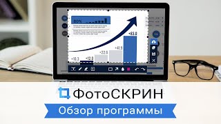 Обзор бесплатного скриншотера ФотоСКРИН | Как сделать скриншот в один клик