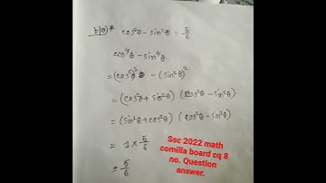 Ssc 2022 math comilla board cq 8 no. Question answer.