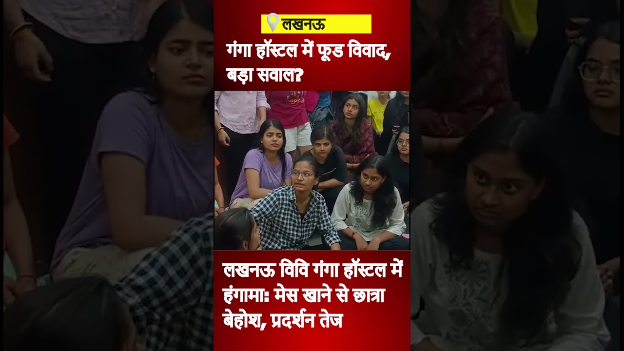 Ganga Hostel Mess Food Scare: Students Protest Mess! | short video