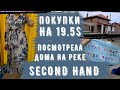 удача СЕКОНД ХЕНД купила брючный комплект, платье, блузку. second hand белье, шапки, косметички