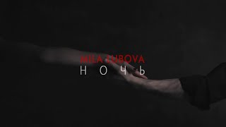 Mila Lubova - Ночь [Official Video] 2020