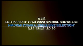 HIROOMI TOSAKA / 「LDH PERFECT YEAR 2020 SPECIAL SHOWCASE 」YouTubeプレミア公開TEASER