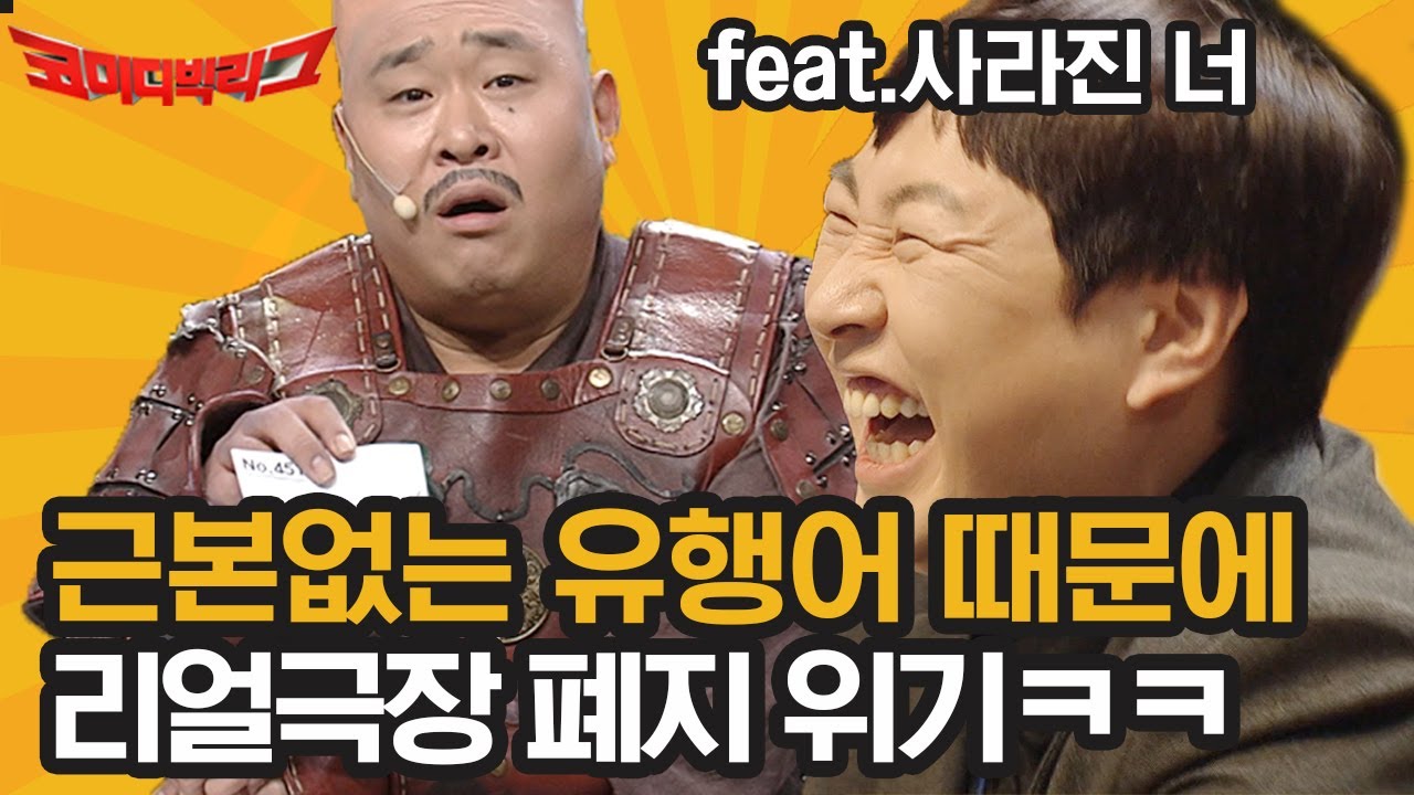 방청객도 없는데 코너까지 없애려고 작정한 해맑은 지노지노 🤣 이진호의 사라진 너의 진실 | #깜찍한혼종_코미디빅리그 | #Diggle