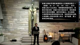 sermon 20260816