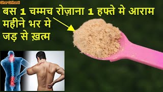 कमर दर्द का रामबाण इलाज Back Pain Treatment in Hindi, Kamar dard ka ilaj, Peeth dard ka ilaj ,Nuskha