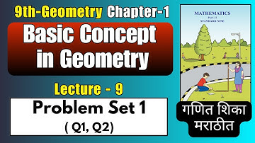 Problem Set 1 | 9th Maths-2 Chapter 1 Basic Concepts of Geometry ( गणित शिका मराठीत )