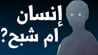 A ghost lives with him in the house 🤔 screenshot 2