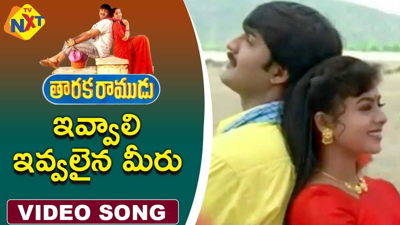 Ivvali Ivvalaina Meeru Video Song Taraka Ramudu Telugu Movie SongsSrikanth  Soundarya Vega Music