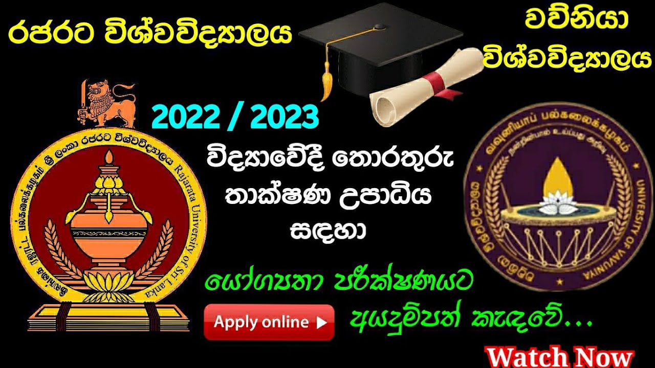 rajarata-vauniya-university-aptitude-test-b-sc-in-it-degree-university-online-application