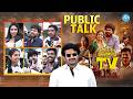 Thimmarajupalli TV Movie Public Talk | Kiran Abbavaram |  Sai Tej | Veda Jalandhar | iDream Media