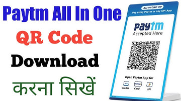 Paytm All In One QR Code Kaise Download Kare | Paytm All In One QR Code | Paytm QR Code Download