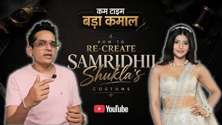 Shukla’s Stunning Ivory Look Explained | Kamm Time Bada Kamaal Ep.1