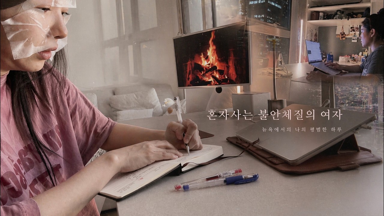 ep1.불안한 체질이라 루틴을 합니다 | 오늘은 충분한 날 브이로그 Living with an Anxious Mind | Today Is Enough Vlog #seoulvlog