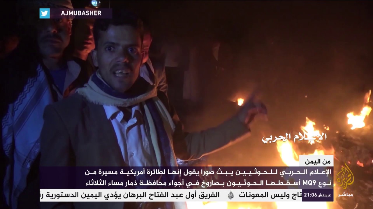 الإعلام الحربي للحوثيين يبث صورا يقول إنها لطائرة أمريكية مسيرة أسقطها الحوثيون بصاروخ في أجواء ذمار
