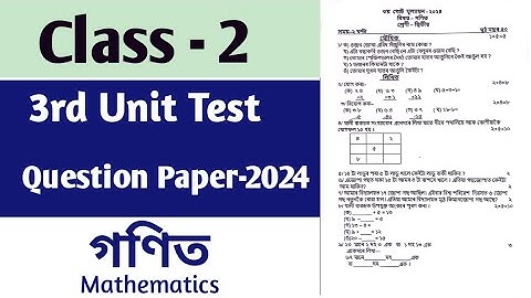 Question Paper of Class-2 || Class-2 3rd Unit Test Question Paper ||