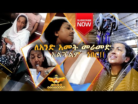 ቪዲዮ: አንዲት ሴት ከወንድ ጋር ካለው ግንኙነት እንዴት እንደምታመልጥ