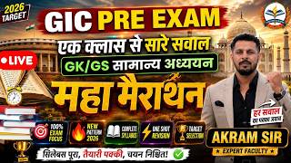 UPPSC GIC Pravakta EXAM GS Classes | UPPSC General Studies Preparation | One Shot Revisionमहामैराथन