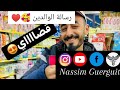 كل الديون ترد إلا دين الوالدين و ق ل ر ب ي ار ح م ه م ا ك م ا ر ب ي ان ي ص غ ير ا 
