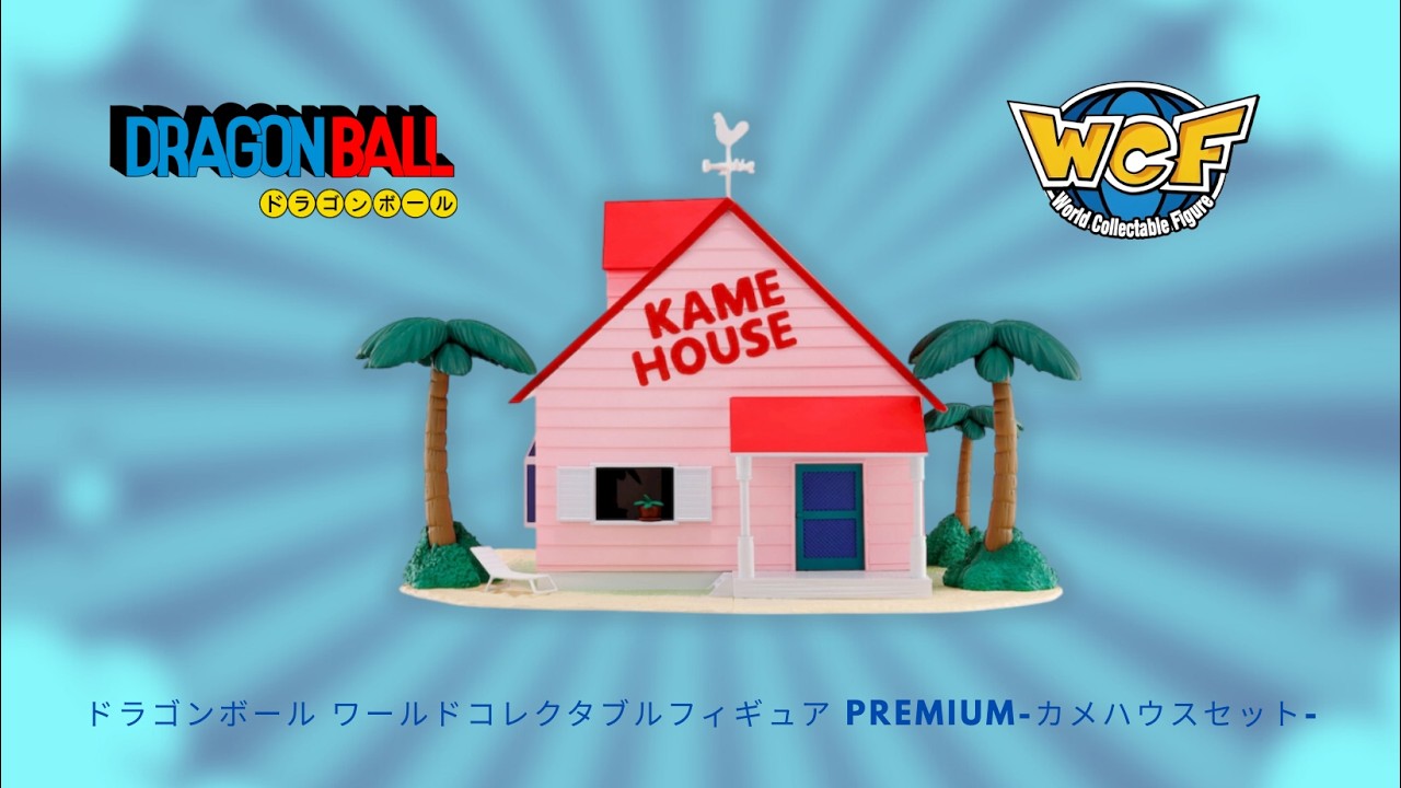 New WCF Premium KAME HOUSE Set!! (ドラゴンボール ワールド
