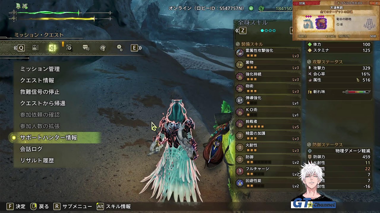 GT★ちゃんねる モンハン始めました