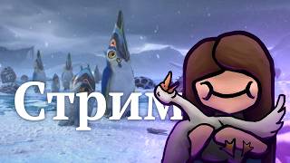 Subnautica: Below Zero | Стрим 4. Удлиняем наш океанский ху...тор!