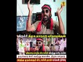 திருச்சி திமுக மாநாடு பரிதாபங்கள்|#stalin #udhayanithi #dmk #dmkfails #dmk maanadu 13