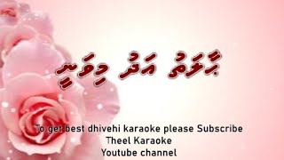 Haalathu Adhu Mivanee Duet By Theel Dhivehi Karaoke Lava Track