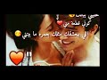خليني ببالك كوني قطعة مني