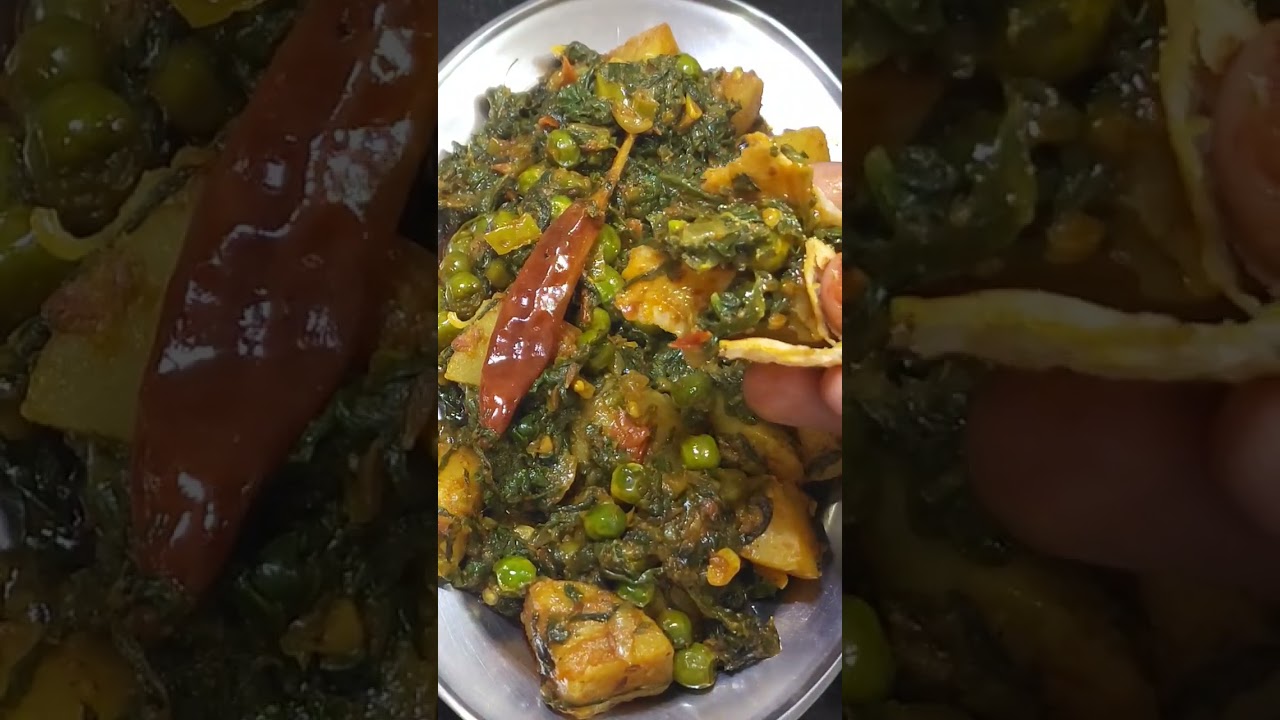Palak matar Aloo l 