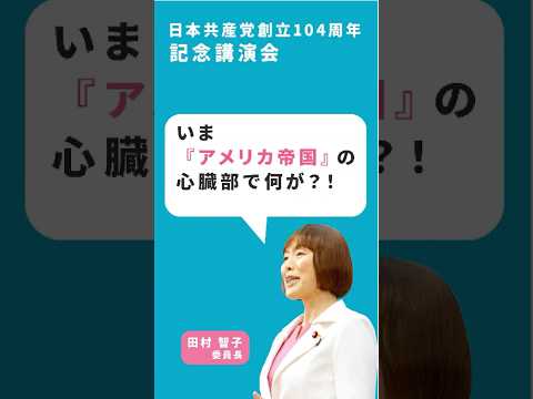 帝国の心臓部で始まった変革｜アメリカで社会主義者が首長に