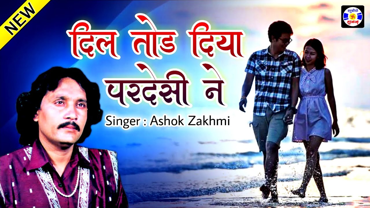 Dil Tod Diya Pardeshi Ne , Gazal , Ashok Zakhmi , Qawwali , Urs