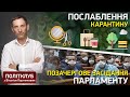 Політклуб | Послаблення карантину, конфлікт між місцевою та центральною владою