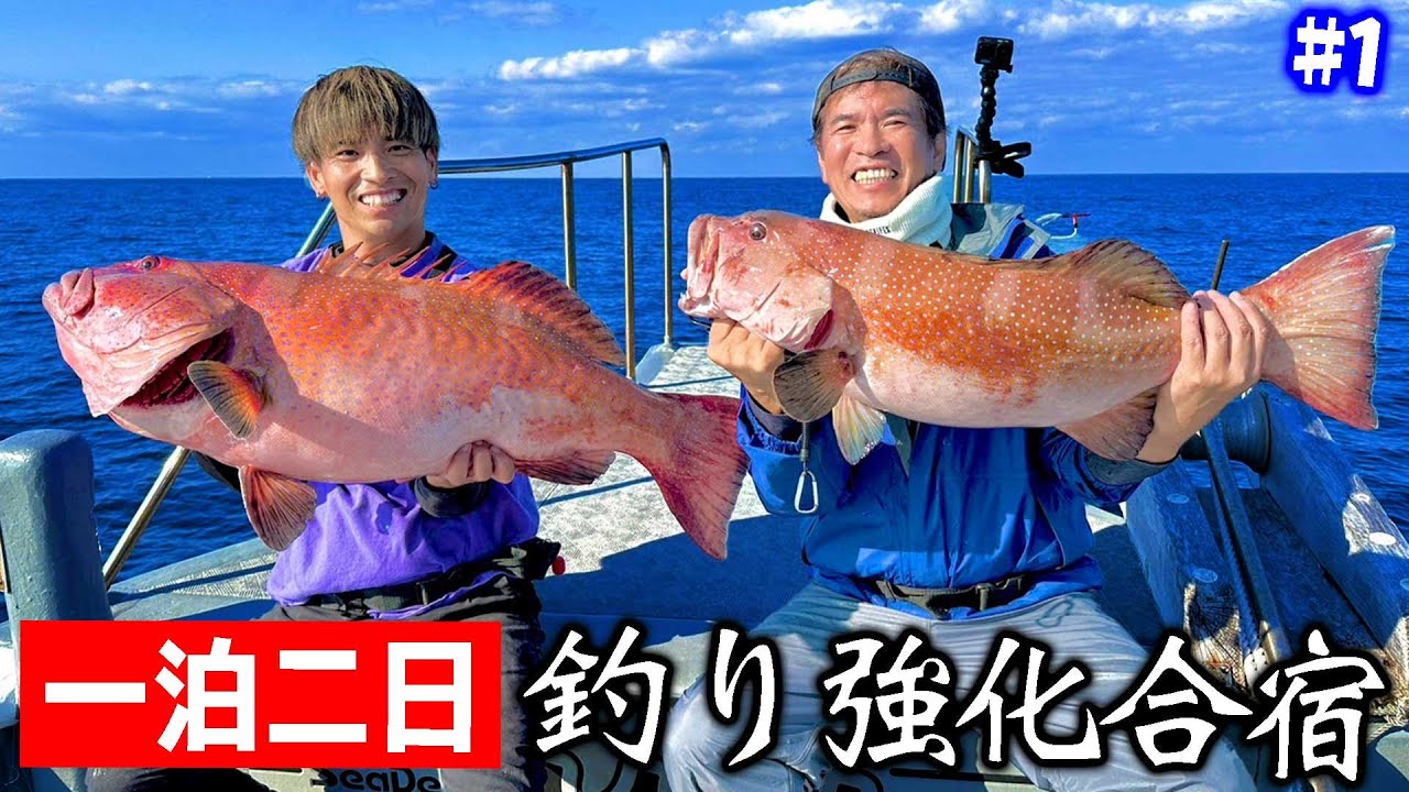 【船中泊】１０キロ級の巨大アカジン連発！？沖縄最強漁師の船がマジですごい！【一泊二日釣り強化合宿2025#1】