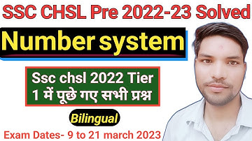 Number System Questions asked in ssc chsl 2022-23 tier 1 exam || chsl 2023 maths paper solutions