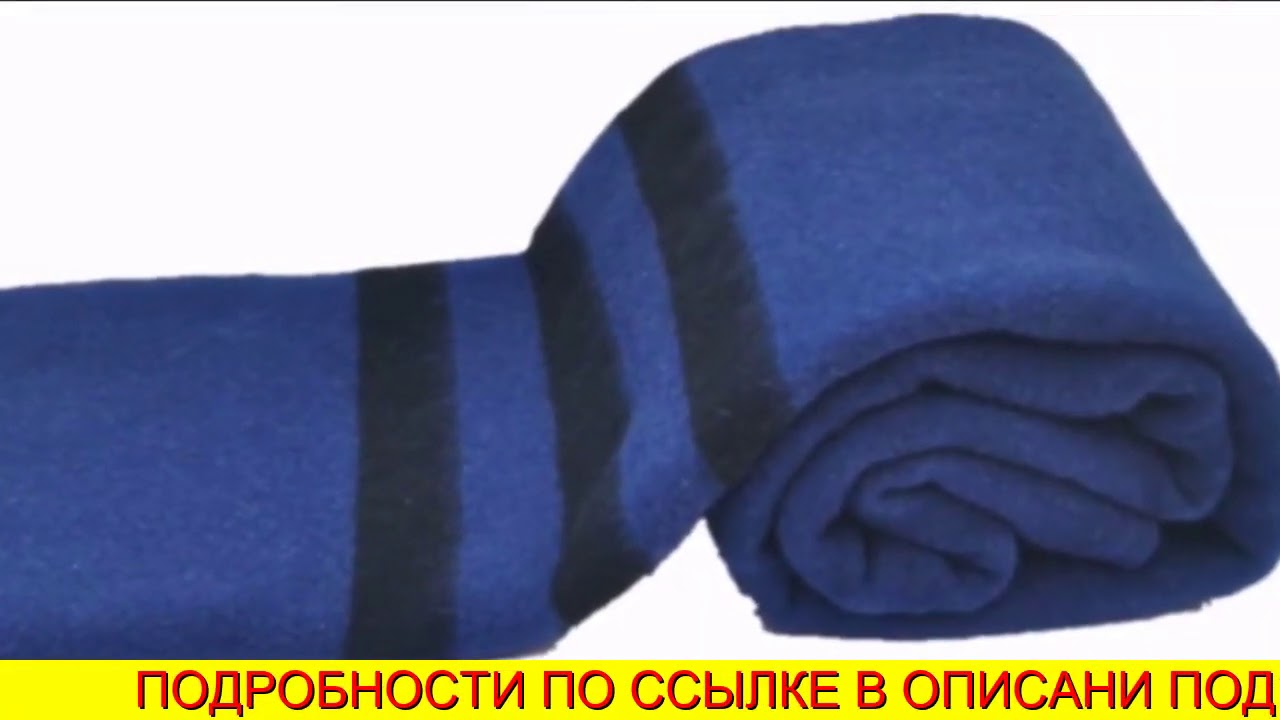 Одеяло для камаза