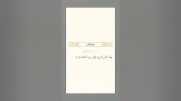 الشيخ قايد اليريمي ماتيسر من سورة الرحمن تلاوة رائعة جداً