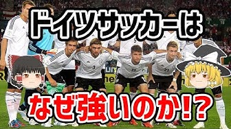 ドイツ代表 Youtube