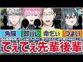 🌈先輩も困惑🕒先輩ライバーと絡む新人ライバーまとめ!【切り抜き×ゆっくり解説】