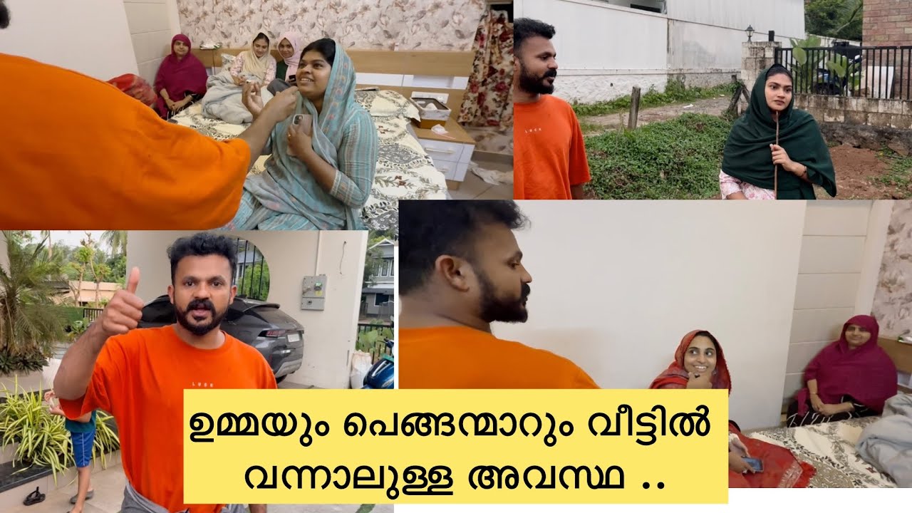 ഉമ്മയും പെങ്ങന്മാരും വീട്ടിൽ വന്നാലുള്ള അവസ്ഥ ..😁😄 #anshifmoonikkal \ Couple \ Family \ Baby 