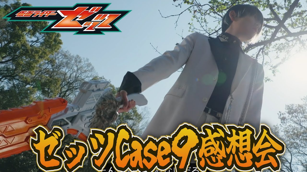 Kamen Rider Z! Case 9 