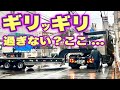 思わず唸る！ 動きの分かる作業員が誘導するトレーラー左バック