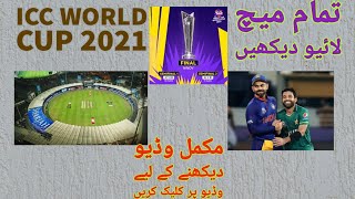 how to watch t20 world cup matches | Live Cricket Match On Mobile screenshot 4