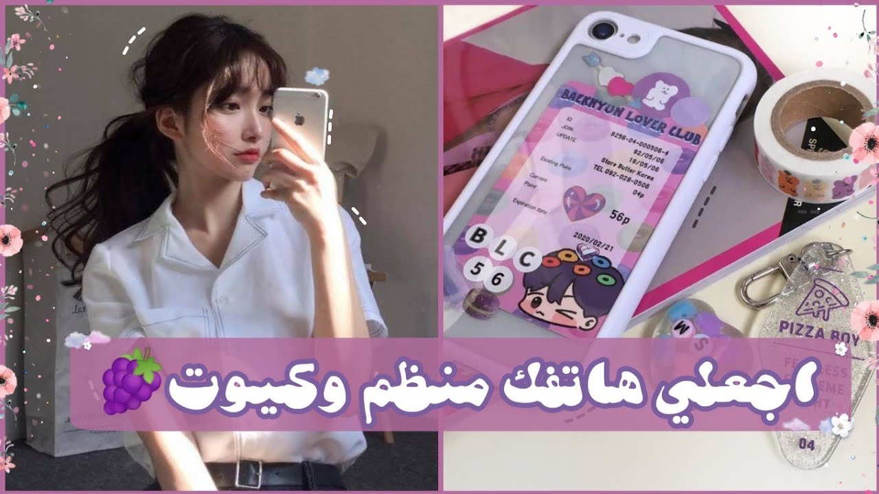 `•| اجعلي هاتفك منظم ولطيف..🥞`• (خلفيات لطيفه مجانيه🍒)..°