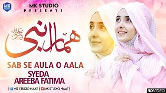 Sab se Aula o Aala Hamara Nabi ﷺ || Beautiful Naat Sharif || Syeda Areeba Fatima || MK Studio Naat